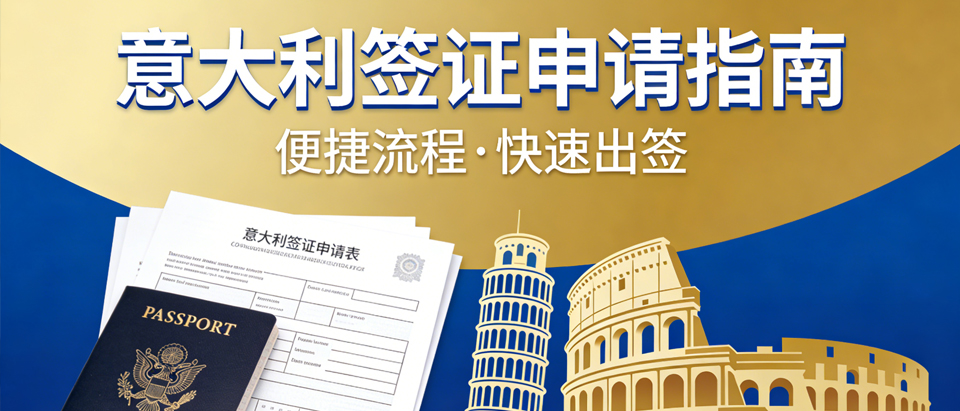 �����ǩ֤�����������_�ٴ��뾳ǩ֤_����ǩ֤_��ͥ�ž�ǩ֤����